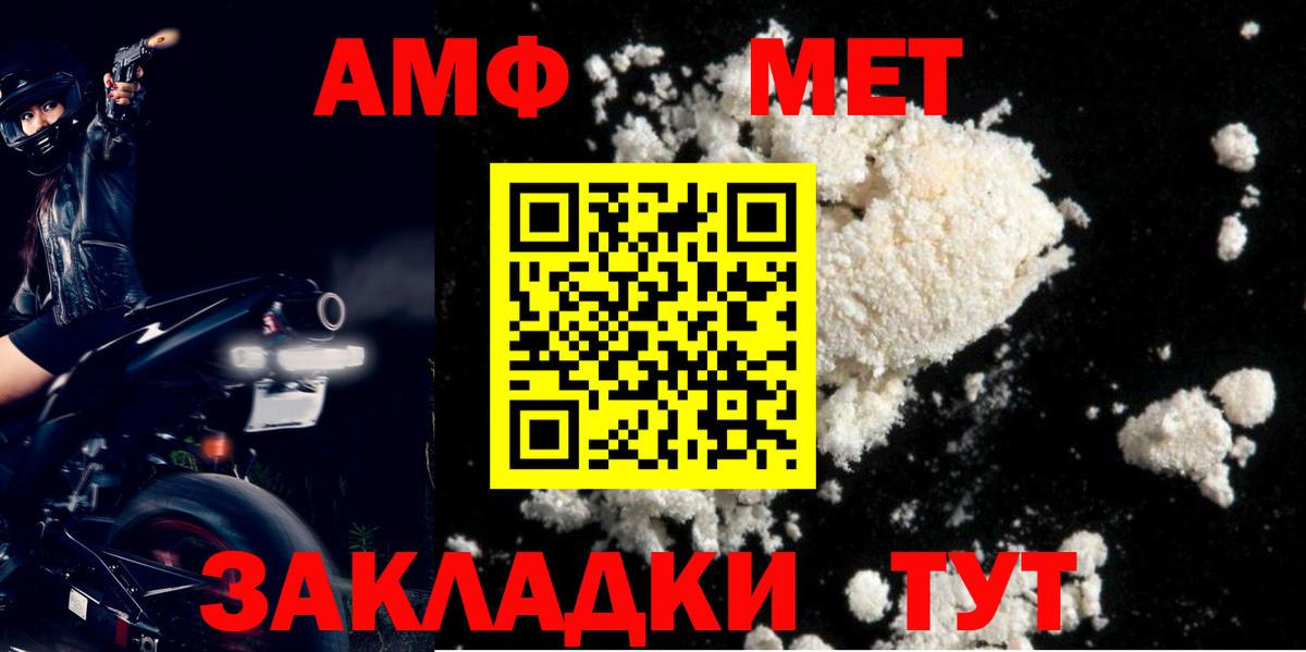 АМФ  Amphetamine 97%  Вход с VPN  Мыски  Amphetamine 
