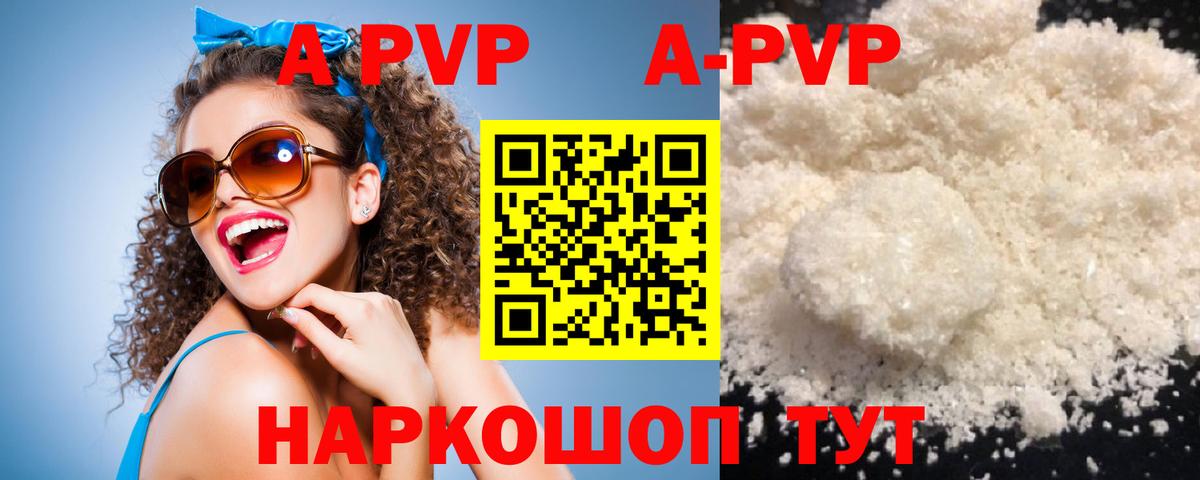 Alpha PVP СК КРИС  Alpha-PVP крисы CK  Мыски  Alfa_PVP крисы CK  Альфа ПВП  Вход с VPN 