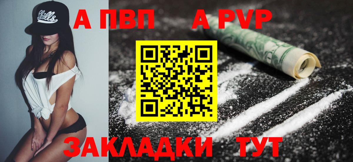 А ПВП мука Мыски