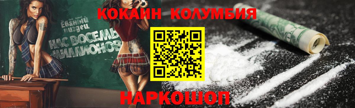 Мыски  COCAIN Перу  Кокаин 99%  Вход с VPN 