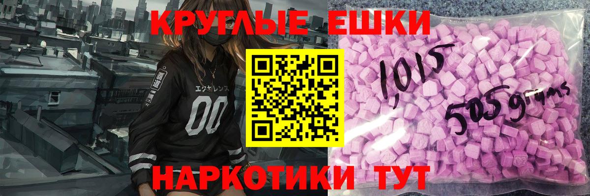 Ecstasy  Экстази mix  Вход с VPN  Ecstasy диски  Мыски 