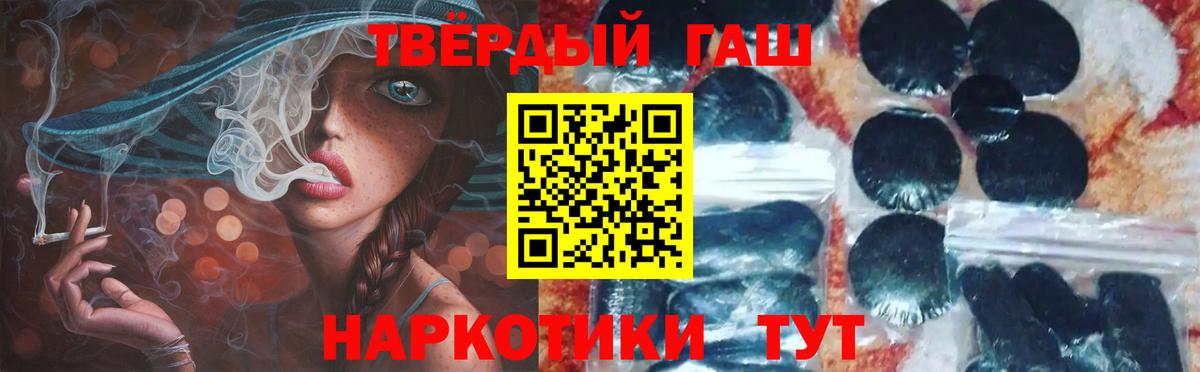 ГАШИШ убойный  ГАШ индика сатива  Мыски  Вход с VPN 