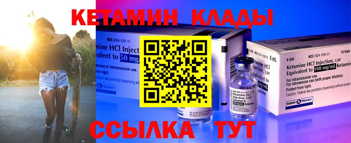 Кетамин ketamine  КЕТАМИН VHQ  Мыски  Вход с VPN 