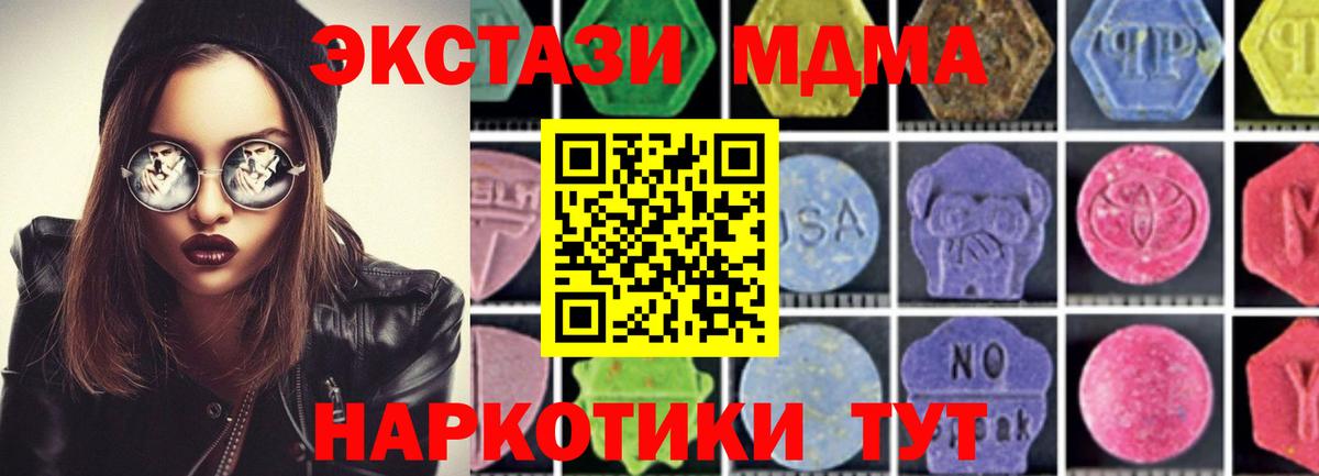 МДМА  Вход с VPN  Мыски  MDMA молли  MDMA Molly 