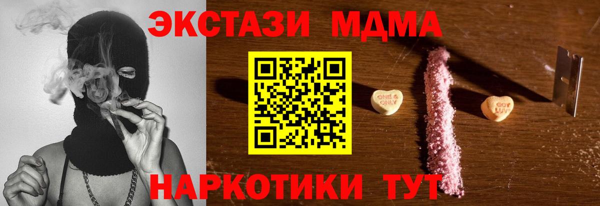 MDMA кристаллы Мыски