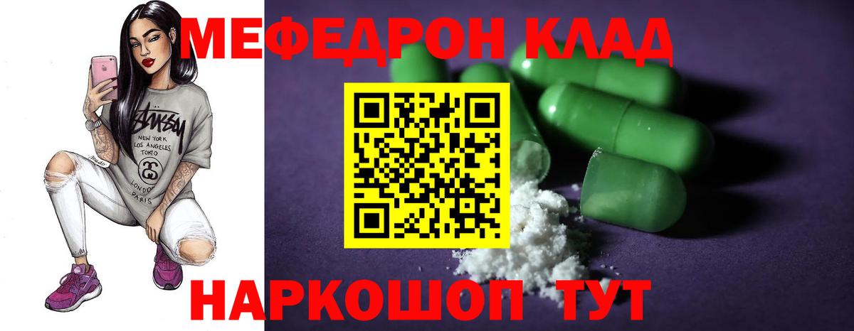 МЕФ мука  МЕФ  Мыски  Меф кристаллы  Вход с VPN 