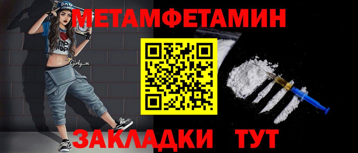 Метамфетамин витя  Вход с VPN  Мыски 