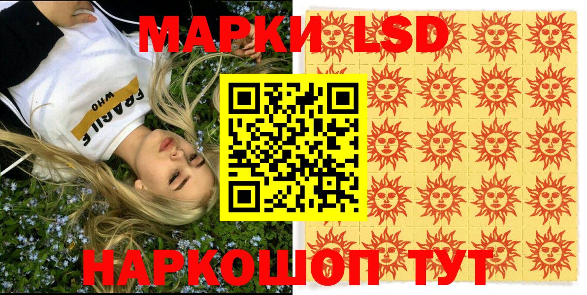 Марки 25I-NBOMe 1,8мг Мыски