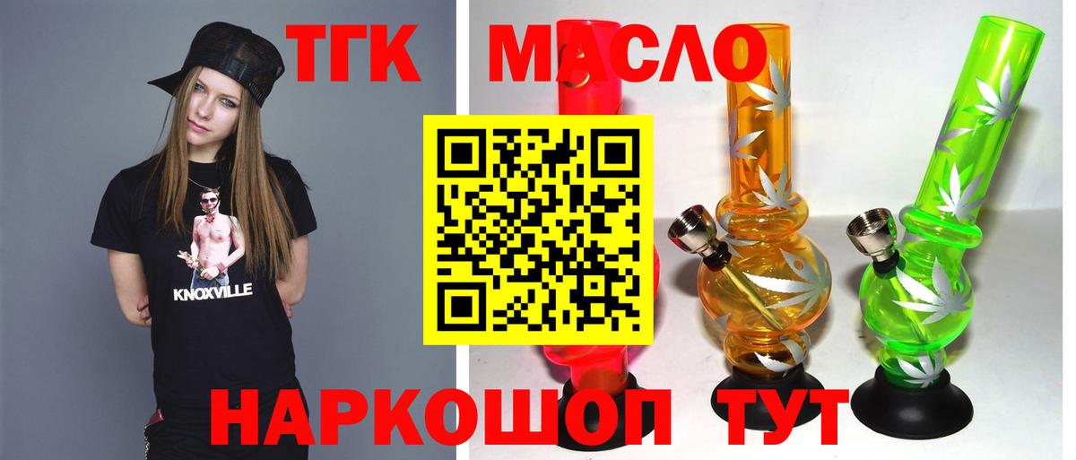 ТГК концентрат  Вход с VPN  Дистиллят ТГК Wax  наркотики  Мыски 