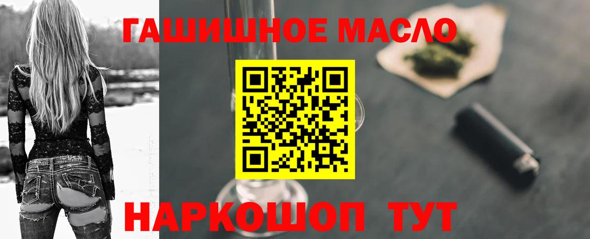 Дистиллят ТГК вейп Мыски