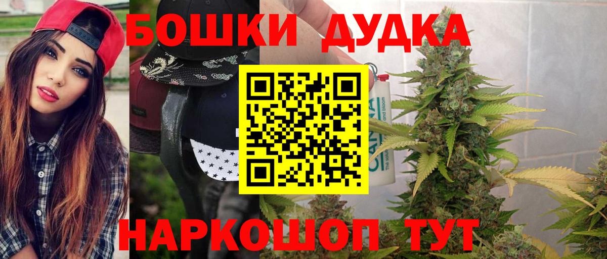Бошки Шишки Bruce Banner  Вход с VPN  Конопля VHQ  Бошки Шишки OG Kush  Мыски 